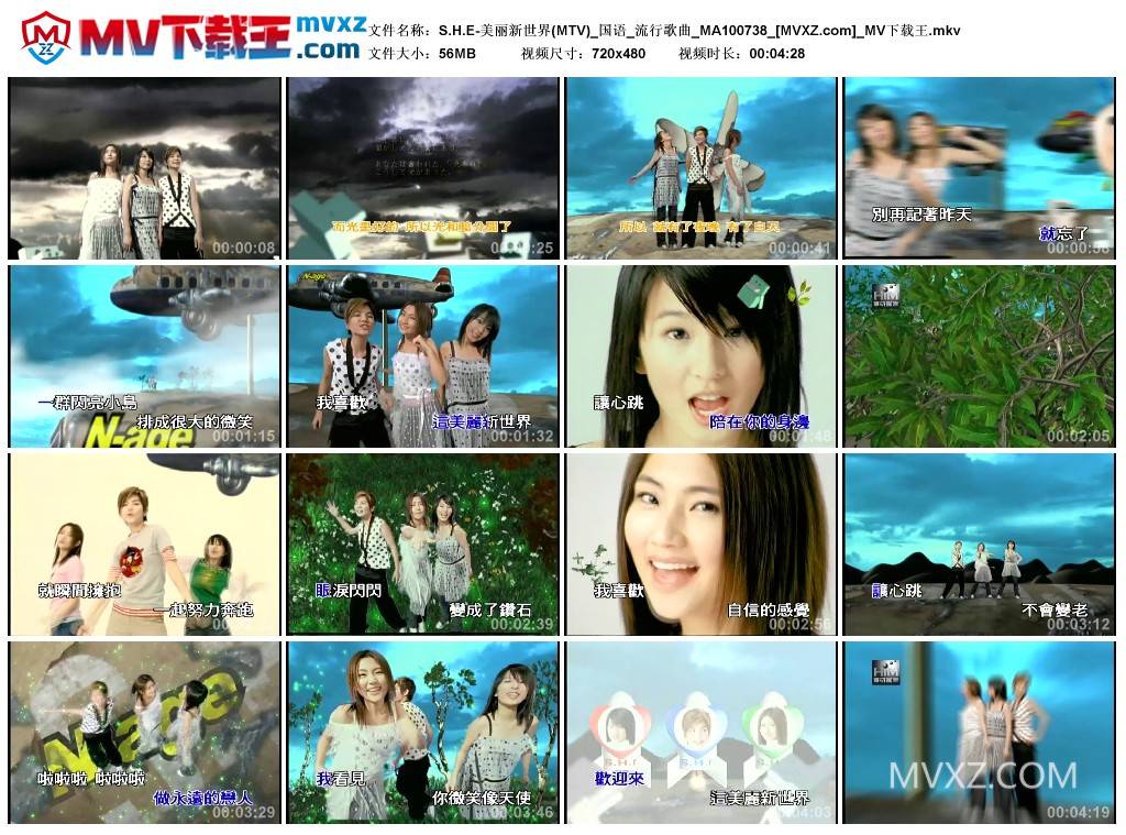 S.H.E-美丽新世界(MTV)_国语_流行歌曲_MA100738